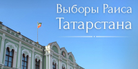 14 сентября в Татарстане пройдут выборы главы республики - Агрызский район