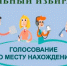 30 июля 2025 года стартует приём заявлений о включении в список избирателей по месту нахождения - Агрызский район