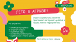 Афиши мероприятий на эту неделю