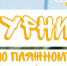 Турнир по волейболу, приуроченный Дню физкультурника, пройдет в Агрызе под девизом "Лето в Татарстане" - Агрызский район