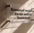 Возврат учебников: что говорит закон и как действовать при обнаружении брака - Агрызские вести
