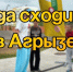  Культурная и спортивная жизнь Агрыза: афиша мероприятий на неделю в рамках проекта «Лето в Татарстане» - Агрызский район