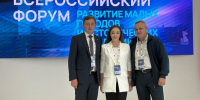Делегация Агрызского района во главе с руководителем муниципалитета Ленаром Нургаяновым приняла участие в работе Х Всероссийского форума «Развитие малых городов и исторических поселений» - Агрызский район