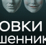 Уловки мошенников для хищения ваших денежных средств - Агрызский район