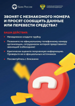 Генеральная прокуратура напомнила россиянам, как противостоять телефонным мошенникам