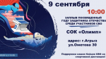 🏊‍♂️🇷🇺В Агрызе состоится заплыв военнослужащих СВО