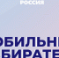 🇷🇺 14 сентября в Татарстане – Единый день голосования. - Агрызский район