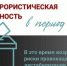 ⚡Антитеррористическая комиссия в Агрызском районе информирует об основных угрозах во время проведения выборов и о том, как на них реагировать. - Агрызский район
