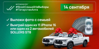 Стало известно, какие именно автомобили разыграют в день выборов Раиса РТ 14 сентября - Агрызские вести
