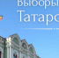 Ваш голос важен: полезная информация для избирателей - Агрызский район