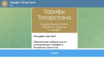 Важная информация вашему вниманию!