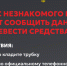 Противодействие мошенническим практикам - Агрызский район