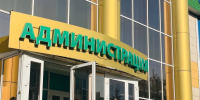 ✅ Состоится заседание Совета района - Агрызский район