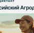 Татарстан присоединится ко Всероссийскому агродиктанту - Агрызские вести