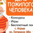 В учреждениях города и района пройдут мероприятия ко Дню пожилого человека - Агрызский район