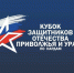 В Татарстане состоится межрегиональный турнир по длинным нардам «Кубок Защитников Отечества» среди ветеранов СВО - Агрызские вести