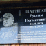 В Нижнем Кучуково открыли мемориальную доску герою СВО - Агрызский район