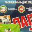 Семья Артемьевых из Агрыза вышли в финал соревнований ко Дню отца - Агрызский район