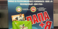 Семья Артемьевых из Агрыза вышли в финал соревнований ко Дню отца - Агрызский район