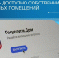 Мобильное приложение «Госуслуги Дом» регулярно пополняется новыми возможностями. - Агрызский район