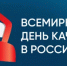 Неделя качества: взгляд сквозь призму истории - Агрызский район