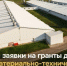 Сельхоз управление в Агрызском районе сообщает о старте отбора на грант на развитие материально-технической базы сельскохозяйственных потребительских кооперативов! - Агрызский район