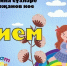«СалаваTikи» записали ко Дню матери песню «Әнием» - Агрызские вести