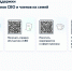 Появился ​макет с QR-код​ами на полезные ресурсы для участников СВО и их семей - Агрызские вести