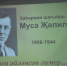 В 4-й школе прошел конкурс чтецов, посвященный Международному дню родного языка и 120-летию со дня рождения Мусы Джалиля - Агрызские вести