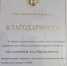 Алсу Муллахметова получила Благодарность Раиса Татарстана - Агрызские вести