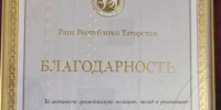 Алсу Муллахметова получила Благодарность Раиса Татарстана - Агрызские вести
