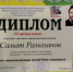 Учащийся школы №3 занял третье место на межрегиональном конкурсе в Ижевске - Агрызские вести
